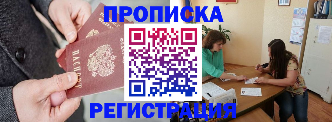 временная регистрация законно в Кирсанове