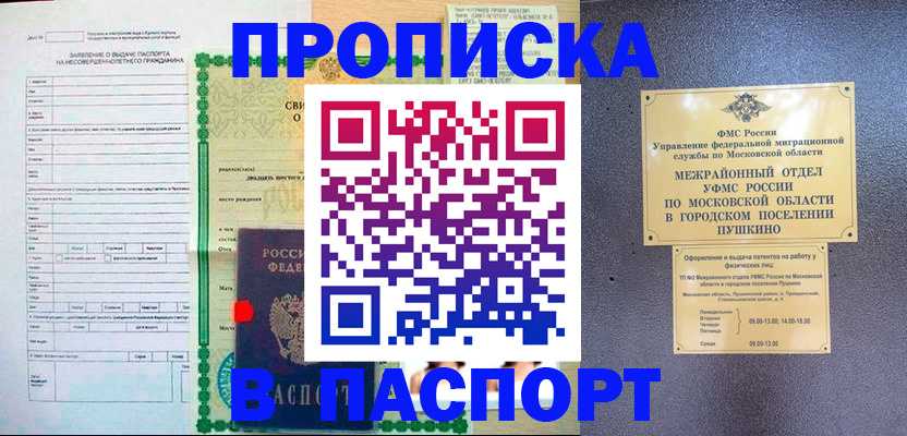 миграционный учет в Кирсанове