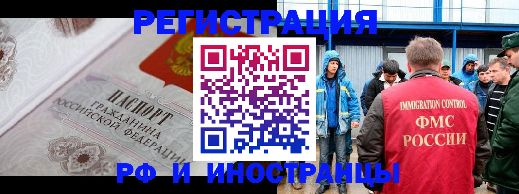 временная регистрация собственник в Кирсанове